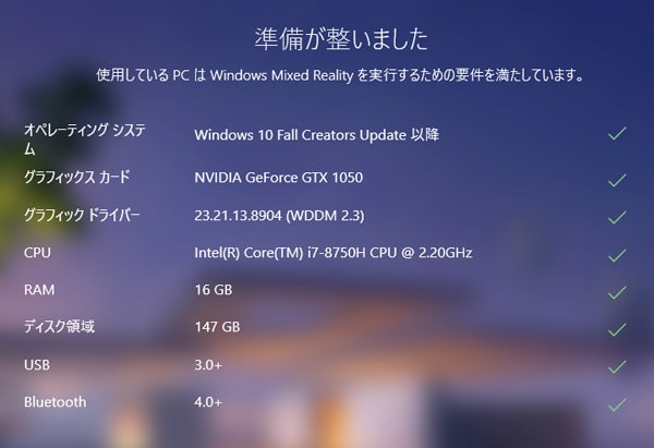 Windows Mixed Reality PC Check