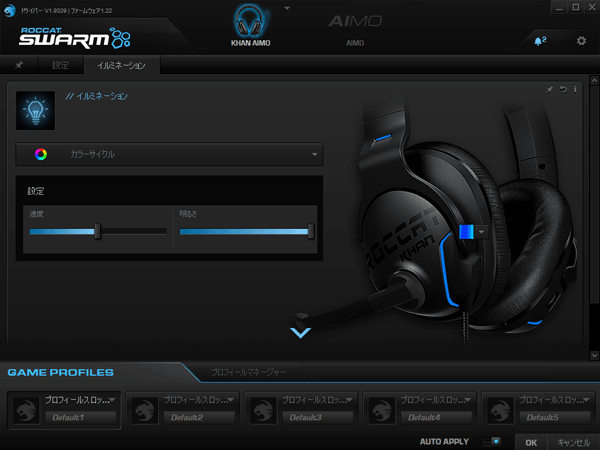 ROCCAT KHAN AIMO 　光の色を変更