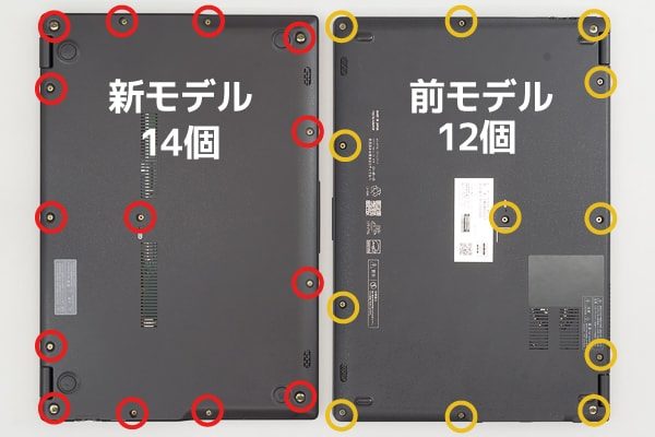 LIFEBOOK WU2/C3　底面部のネジ