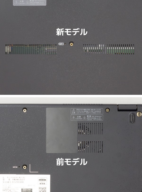 LIFEBOOK WU2/C3　吸気口