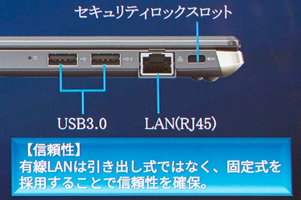 dynabook G 有線LAN