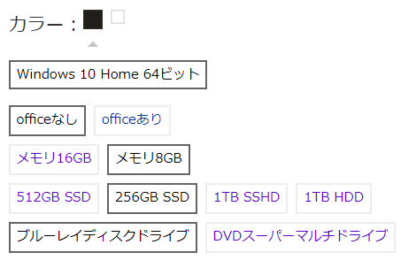 dynabook RZ83 モデル選択