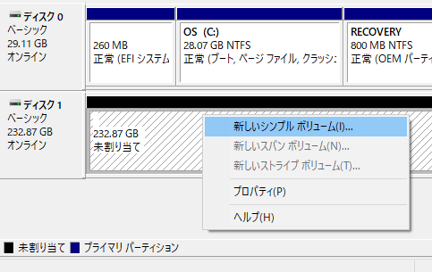 シンプルボリュームの作成