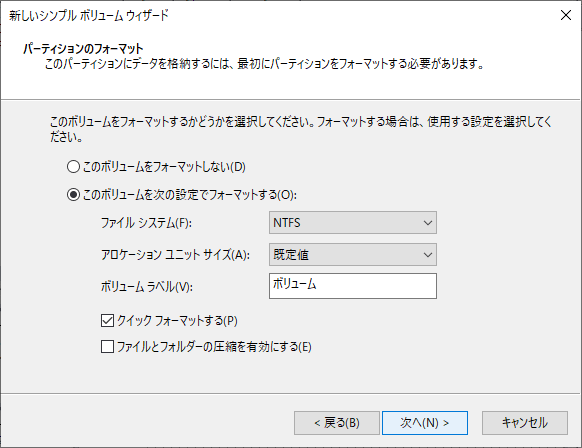 フォーマット形式の選択