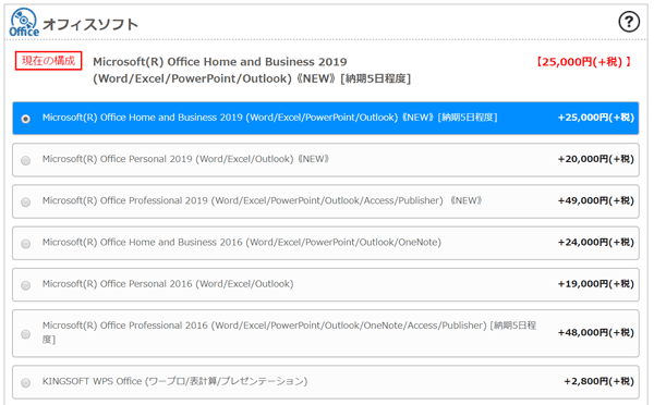 Critea DX-KS RH3 オフィスの追加