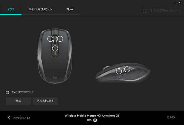 MX ANYWHERE 2S ボタンの変更