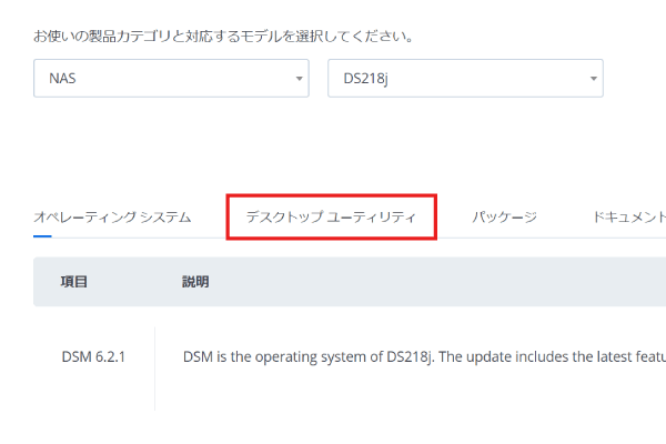 ダウンロードセンター タブの操作