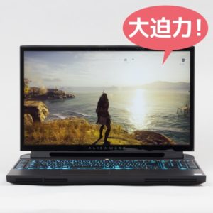 Alienware Area-51m 画面サイズ