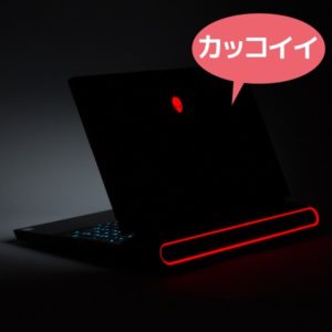 Alienware Area-51m LEDイルミ