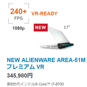 Alienware Area-51m