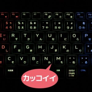 ALIENWARE M17 バックライト