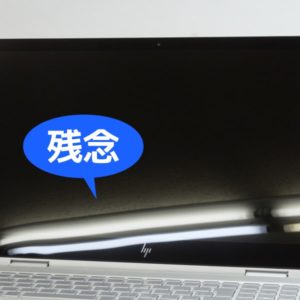 HP ENVY 15 x360 グレア