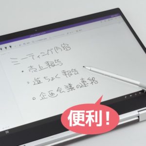 HP ENVY 15 x360 注目ポイント