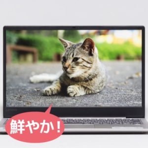 Ideapad S530 映像品質