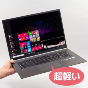 LG gram 17 (17Z990) 重量