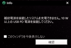 LG gram 17 (17Z990) USB PD対応