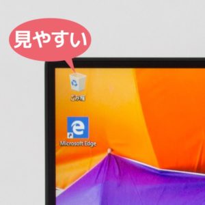 HP Pavilion All-in-One 24 文字の大きさ