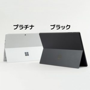 Surface Pro 6 本体カラー