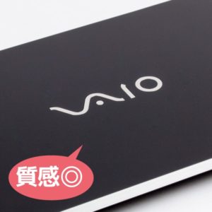 VAIO S15 天板