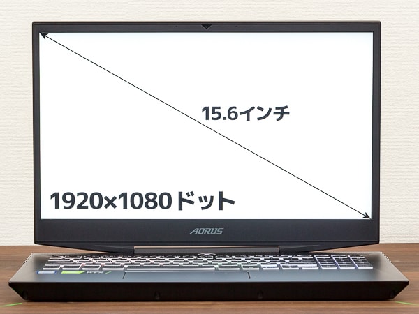 AORUS 15 液晶ディスプレイ