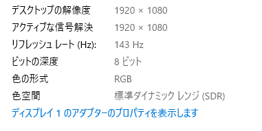 GALLERIA GCR2070RGF-E リフレッシュレート