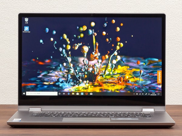 IdeaPad C340 (15) 明るさ