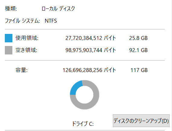 IdeaPad S340 (14, AMD) 空き容量