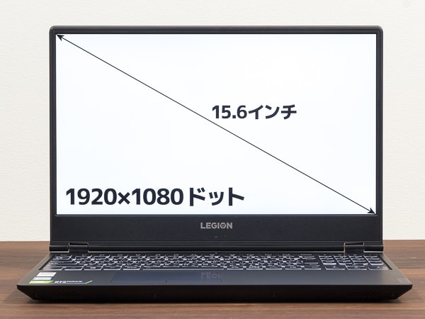 Legion Y540 (15) 液晶ディスプレイ