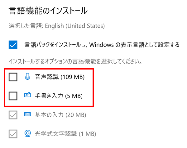 言語機能の選択