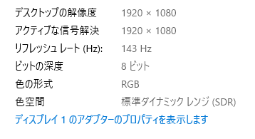 GALLERIA GCF2060RGF-E リフレッシュレート