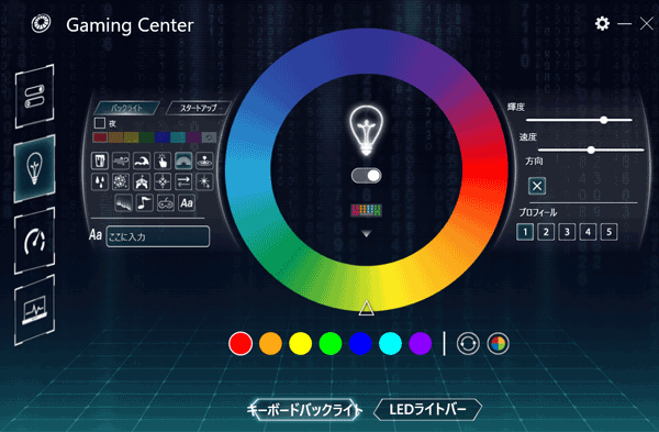 GALLERIA GCF2060RGF-E LED