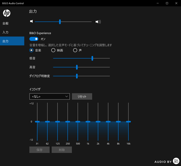 HP Pavilion Gaming 15-dk0000 サウンド