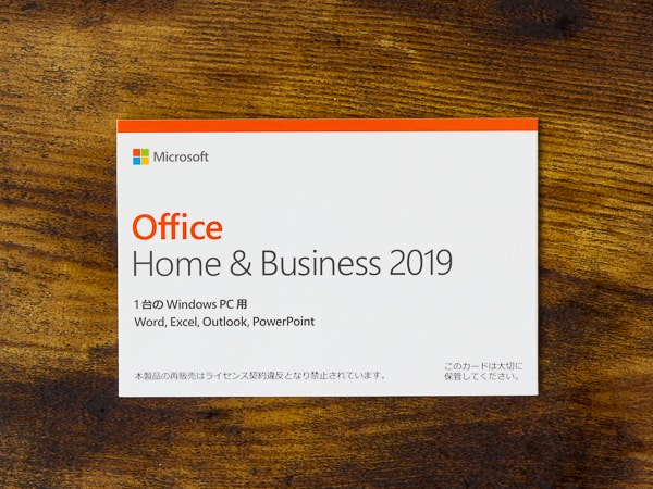 Surface Pro 7 Office標準付属