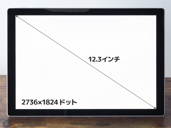Surface Pro 7 液晶ディスプレイ