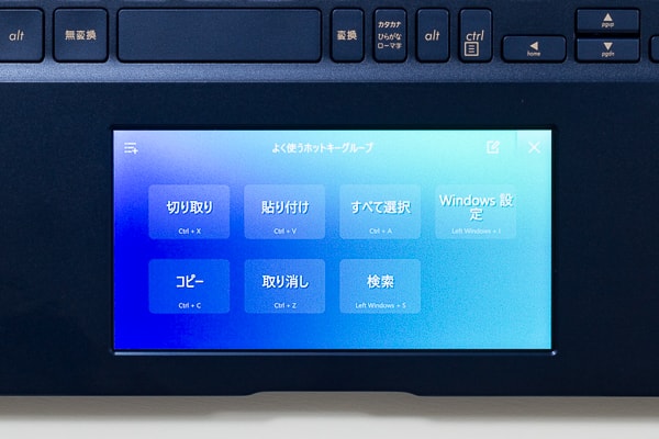 ASUS ZenBook 15 UX534FT ショートカット