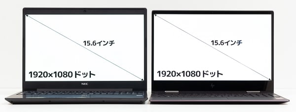 HP ENVY x360 15 (AMD) 大きさの違い