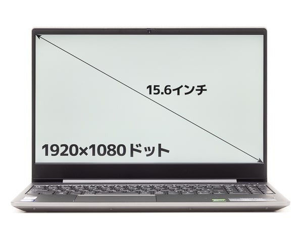 IdeaPad S540 ゲーミングエディション 画面