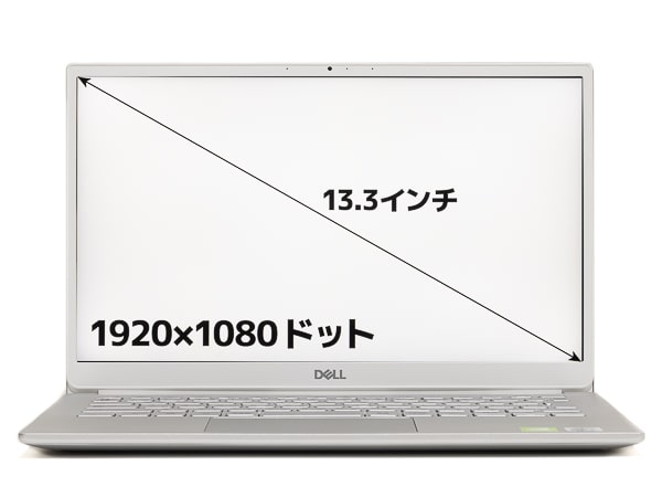 Inspiron 13 7000 (7391) 画面サイズ