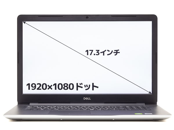 Inspiron 17 3000 (3793) 画面サイズ