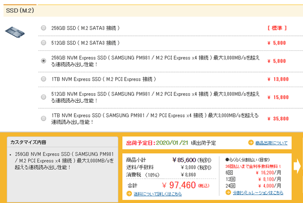 m-Book X400B パーツカスタマイズ