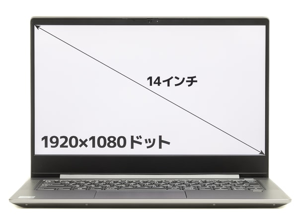 IdeaPad S540 (14) 画面サイズ