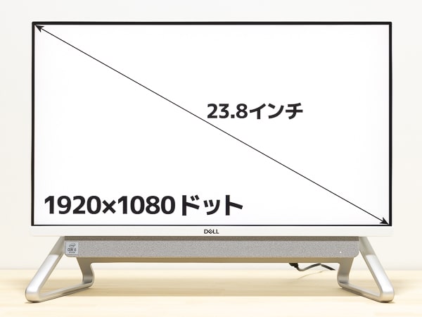 Inspiron 24 5000 (5490) ディスプレイ