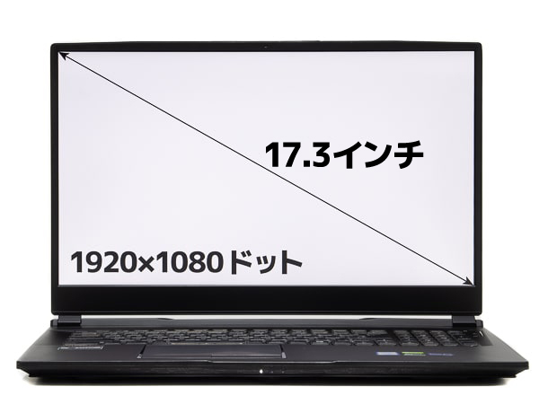 GALLERIA GCR1660TNF-E 画面サイズ