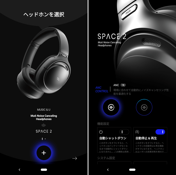 Mu6 Space2 アプリ