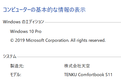 TENKU ComfortBook S11 Windows 10 Pro