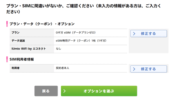 データプラン ゼロ 申し込み