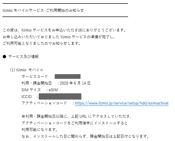 データプラン ゼロ 利用手続き