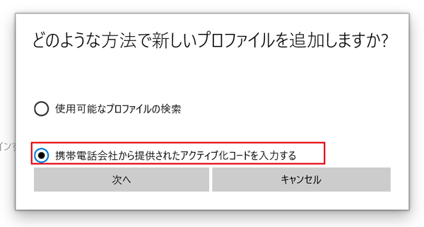 データプラン ゼロ 利用手続き