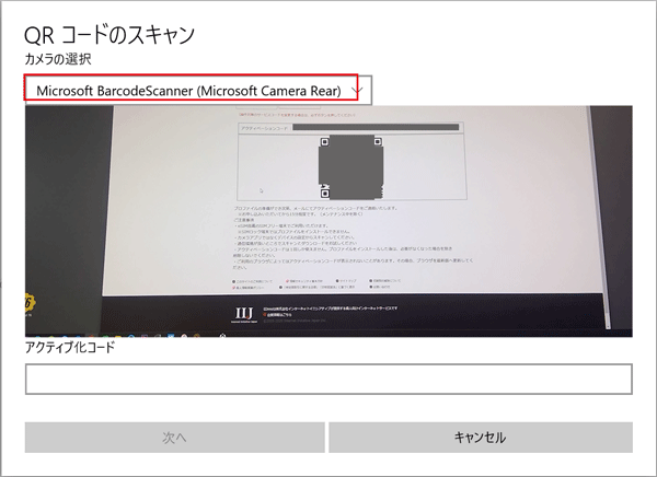 データプラン ゼロ 利用手続き