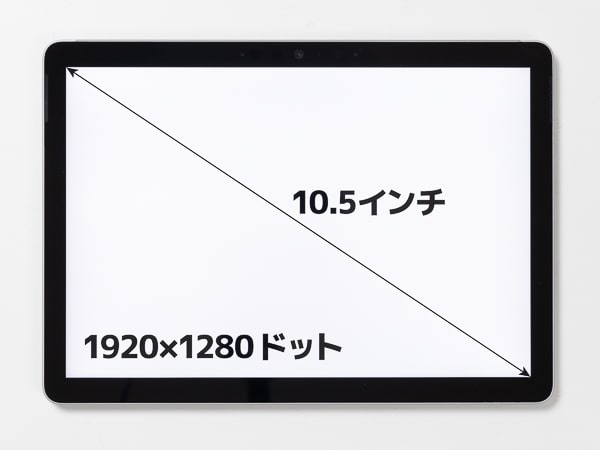 Surface Go 2 画面サイズ